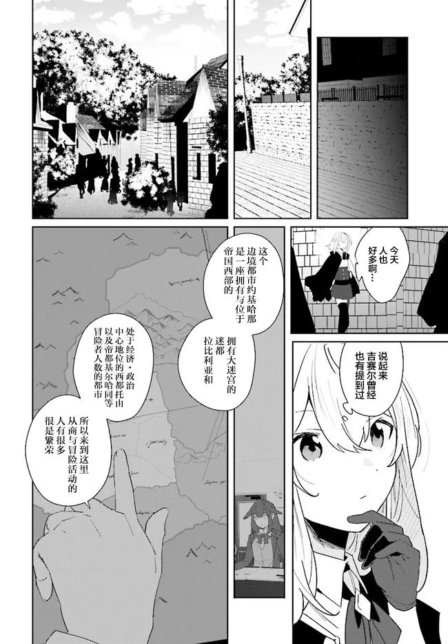第1.2话 第4页