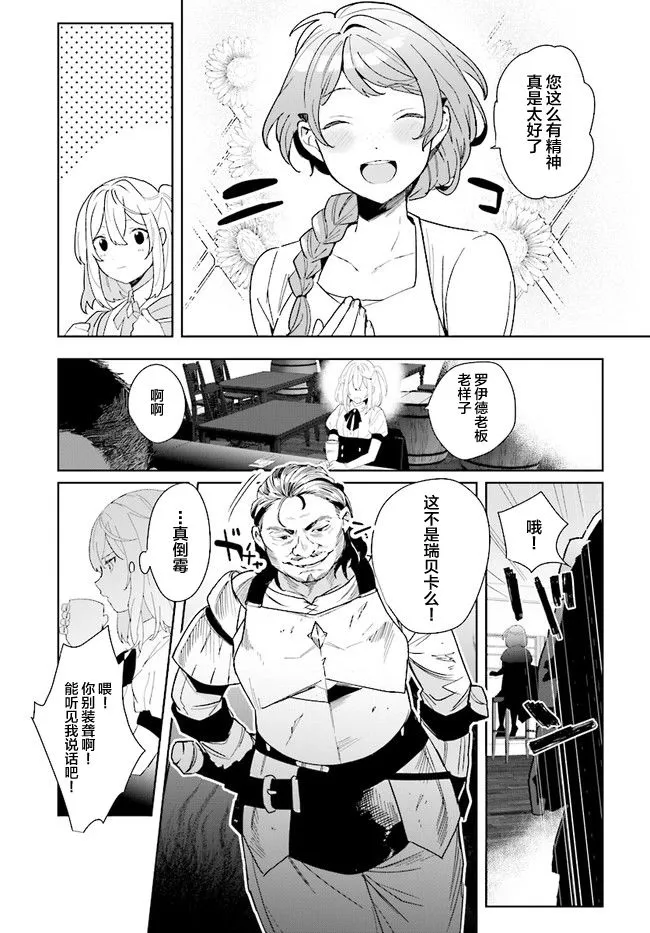 第1.2话 第7页