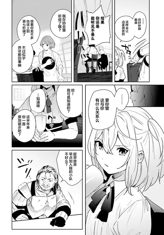 第1.2话 第8页