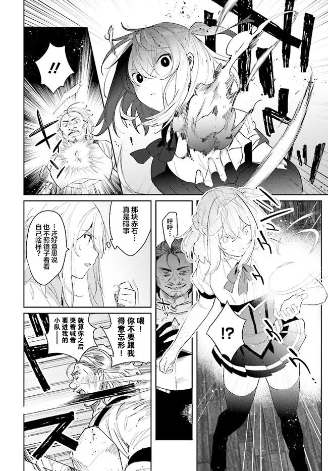 第1.2话 第10页