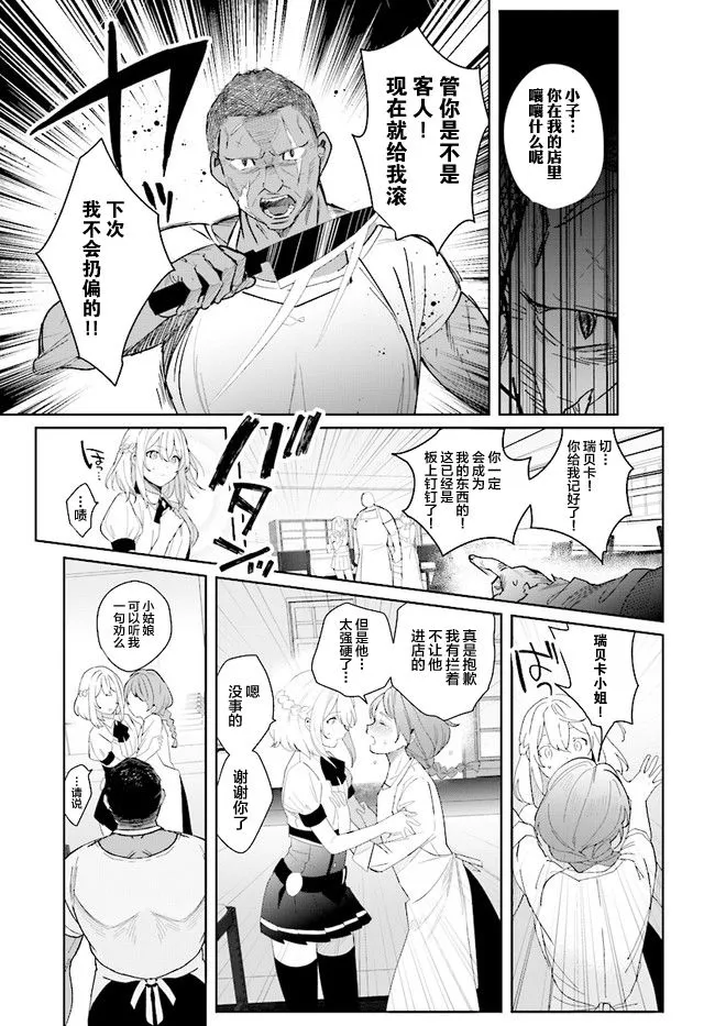 第1.2话 第11页
