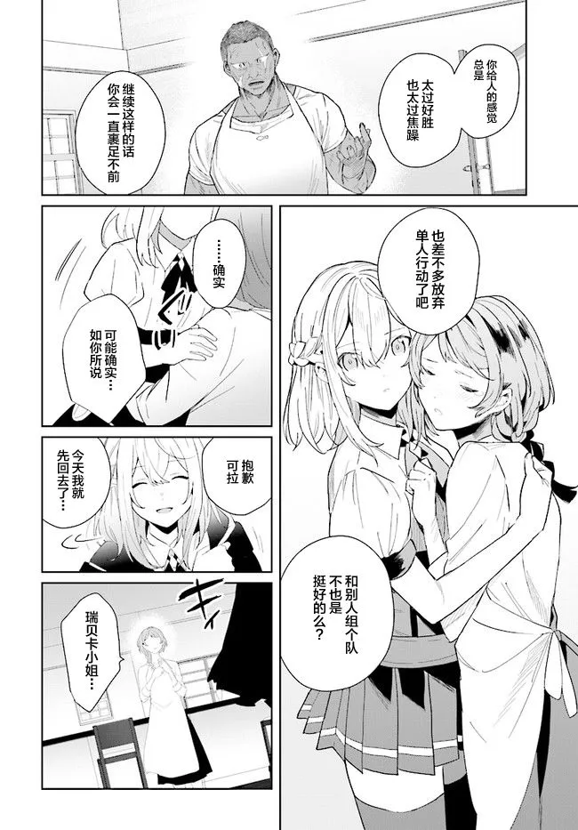 第1.2话 第12页