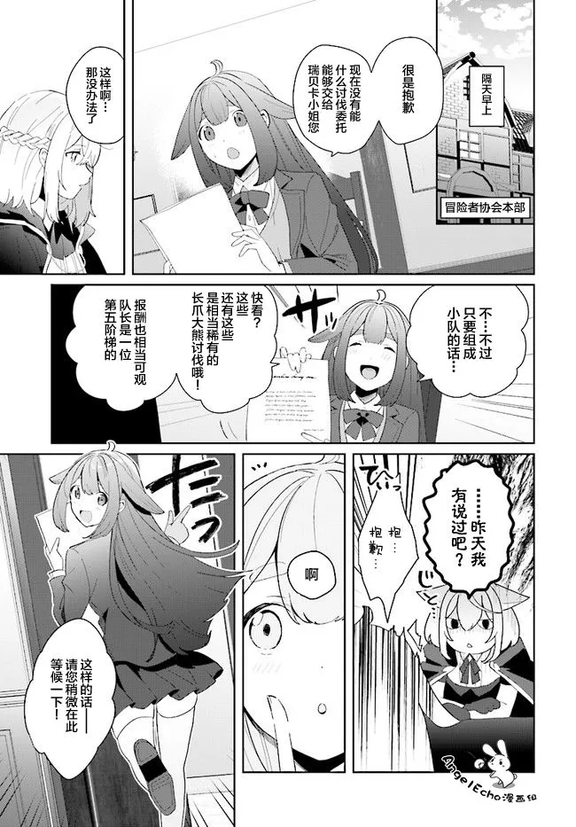 第1.2话 第13页