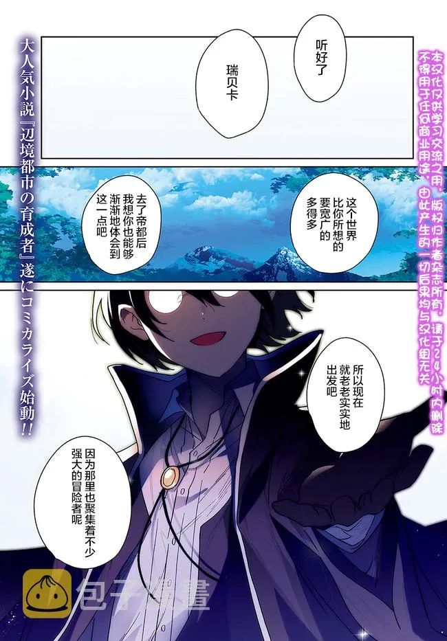 第1.1话 第1页