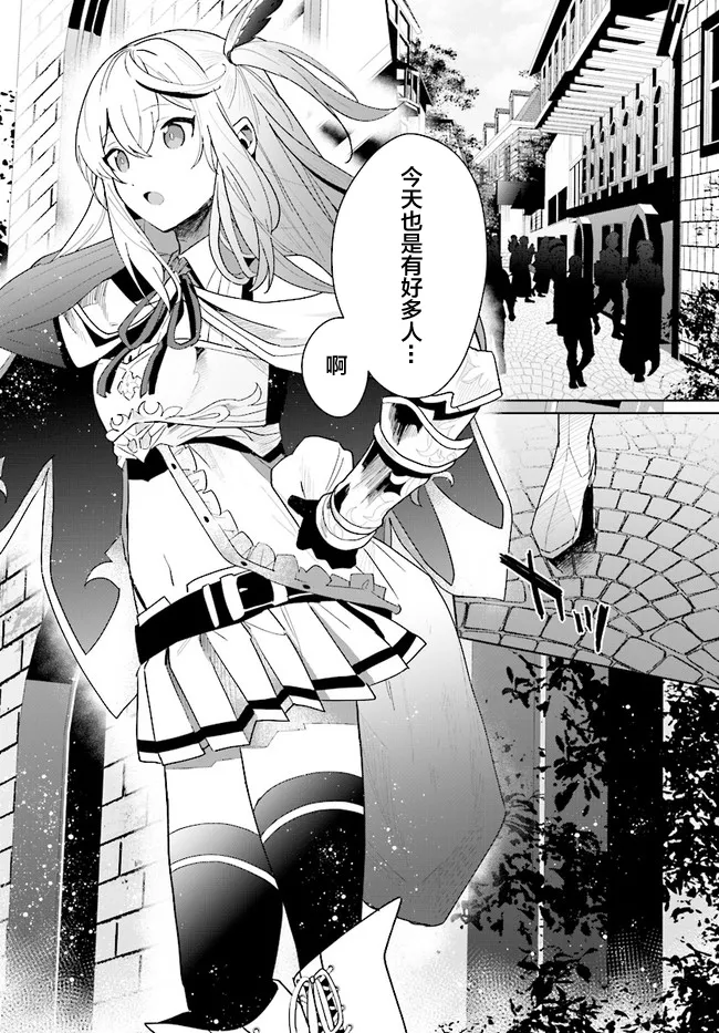 第1.1话 第3页