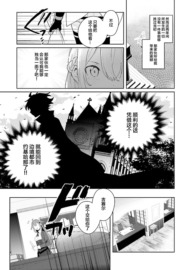 第1.1话 第6页