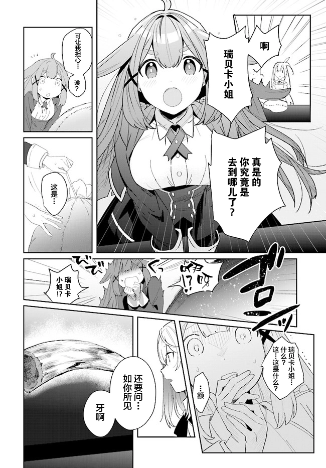 第1.1话 第7页