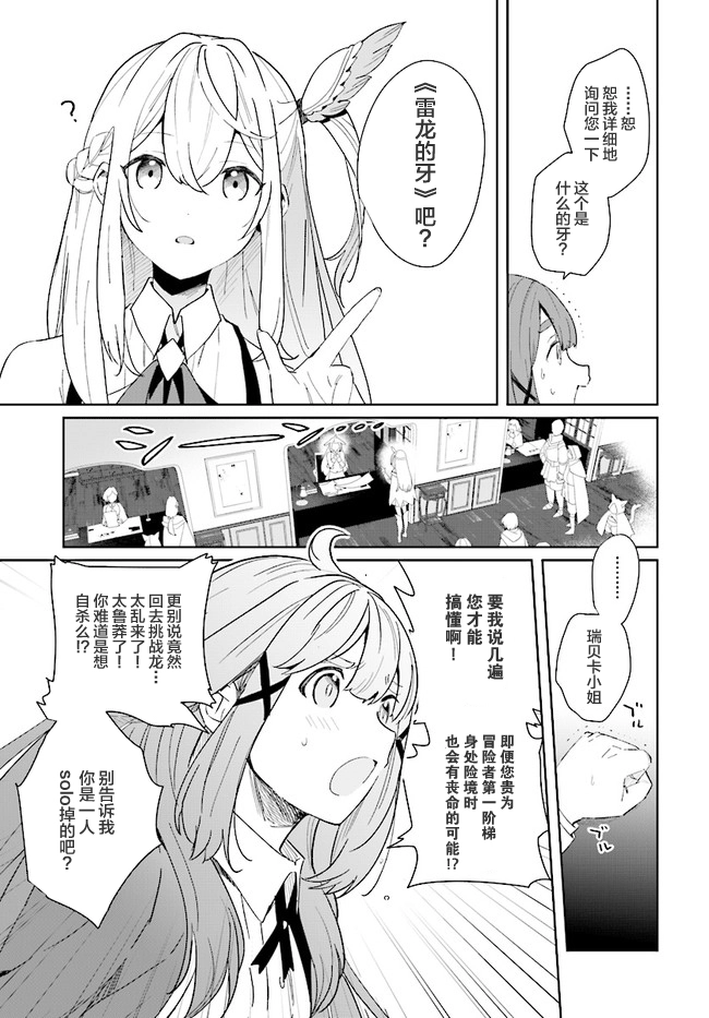 第1.1话 第8页
