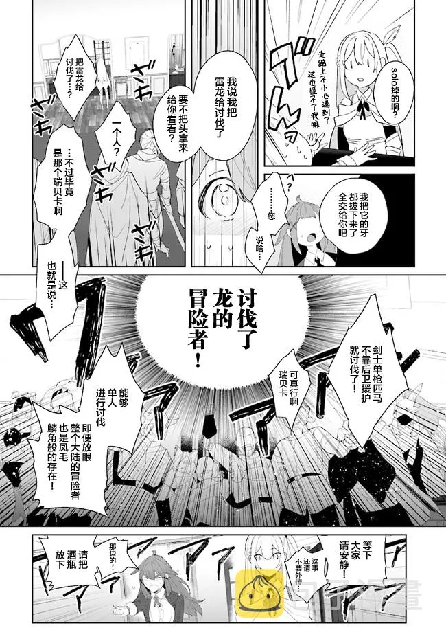 第1.1话 第9页