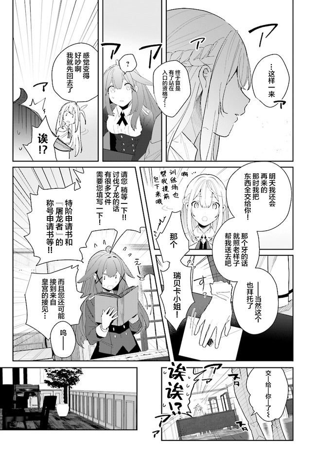 第1.1话 第10页