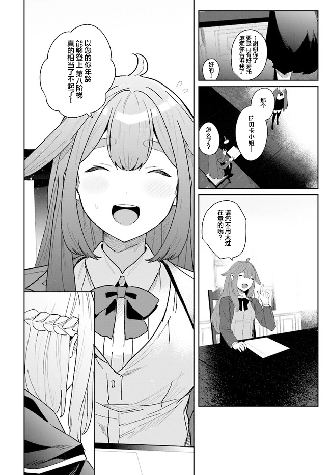 第1.1话 第13页