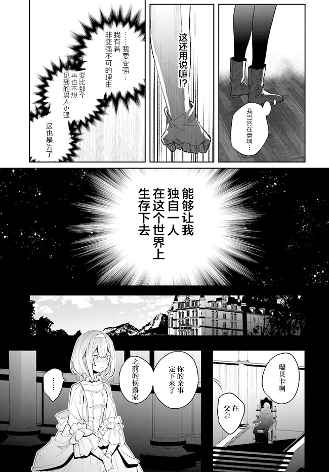 第1.1话 第14页