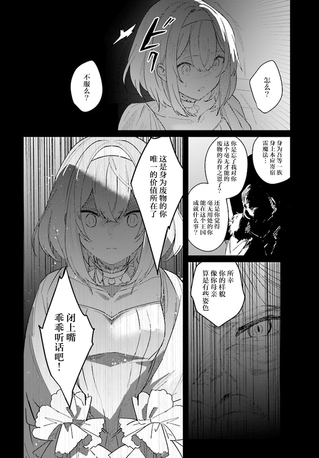 第1.1话 第15页