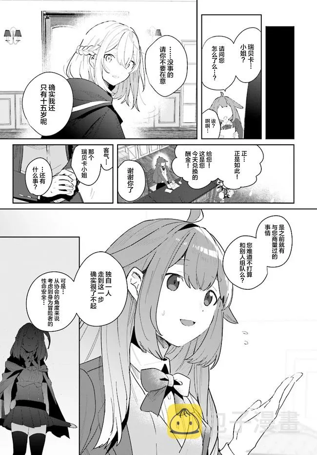 第1.1话 第16页