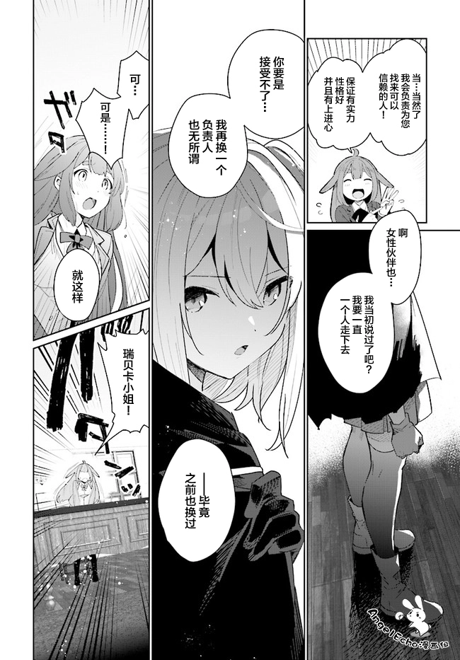 第1.1话 第17页