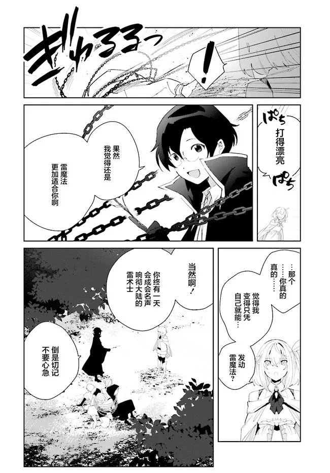 第05话 第4页