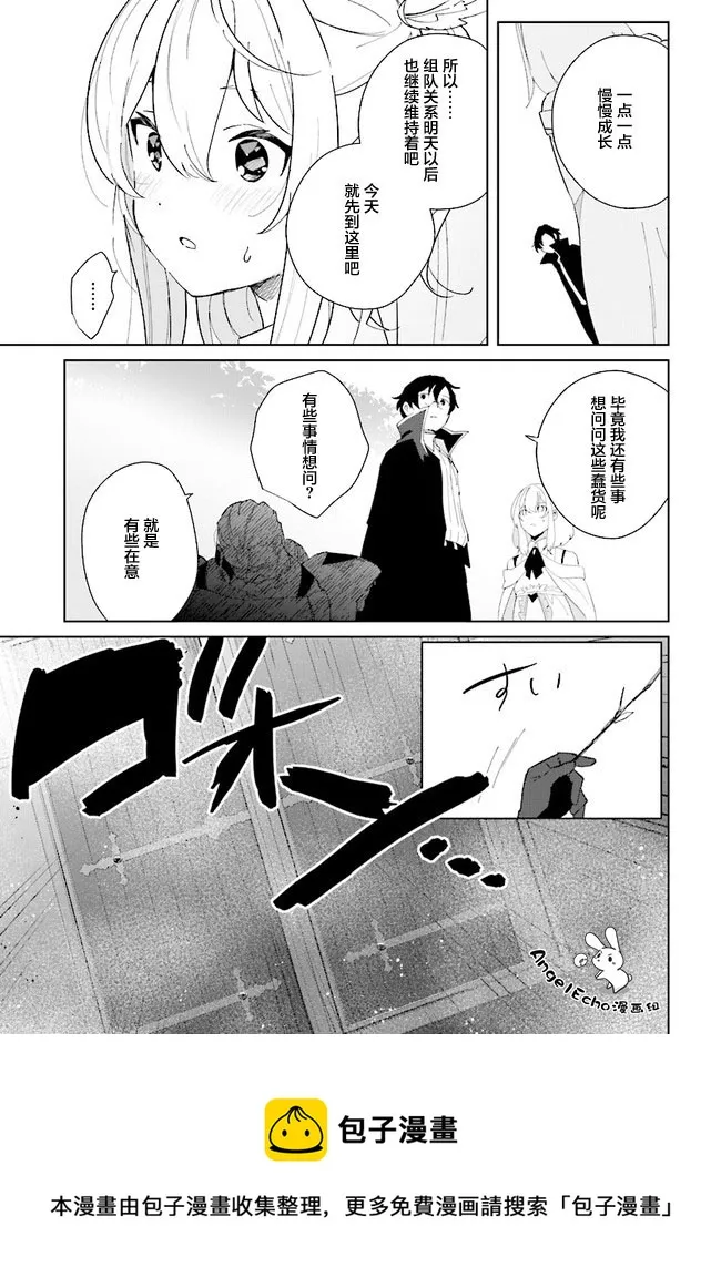 第05话 第5页