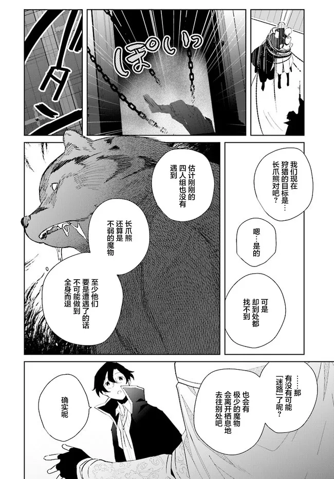 第05话 第6页
