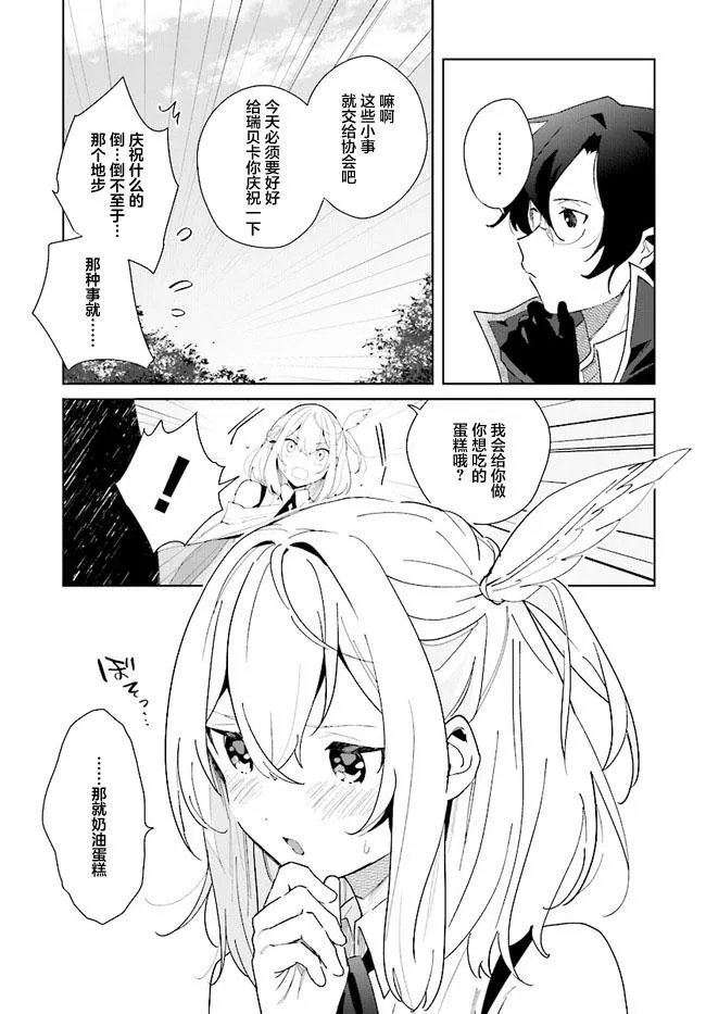 第05话 第7页