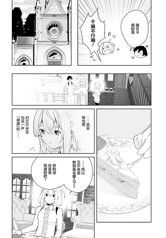 第05话 第8页