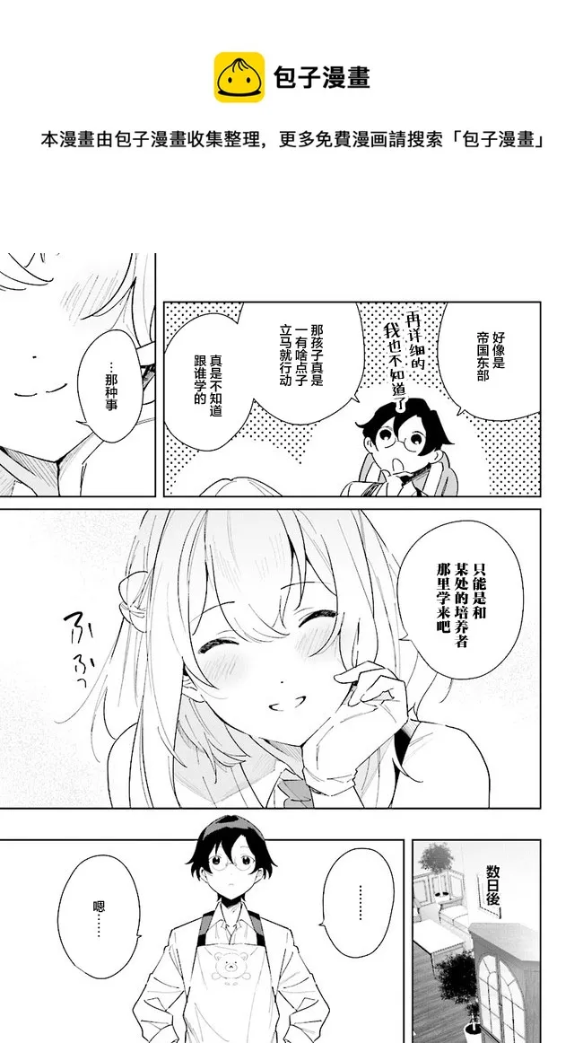 第05话 第9页