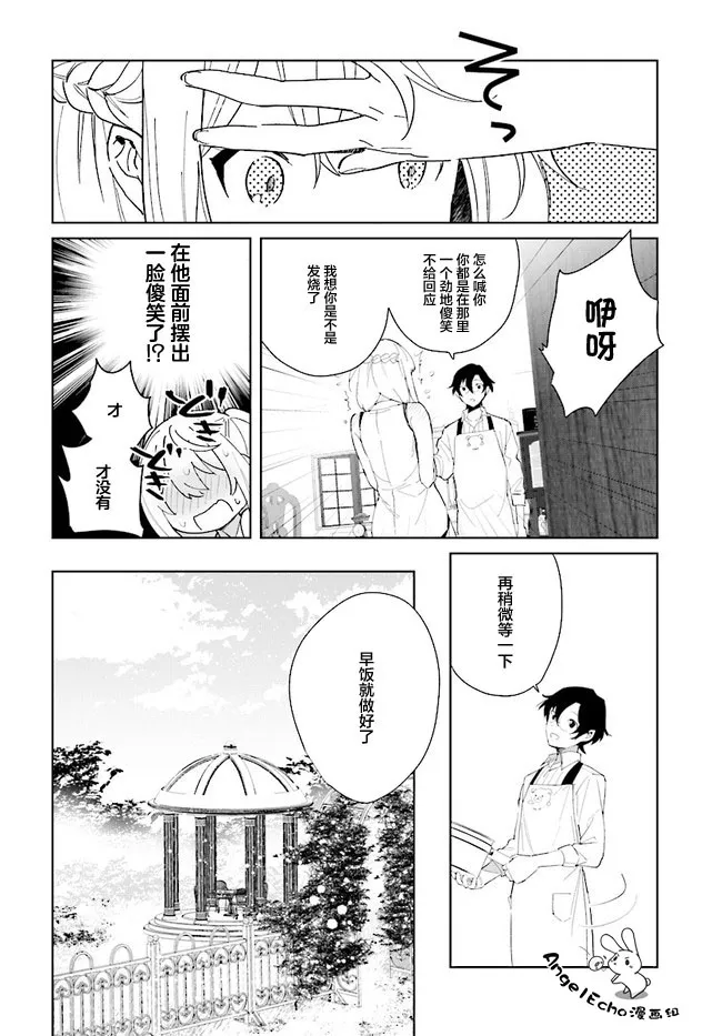 第05话 第12页