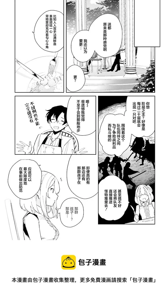 第05话 第13页
