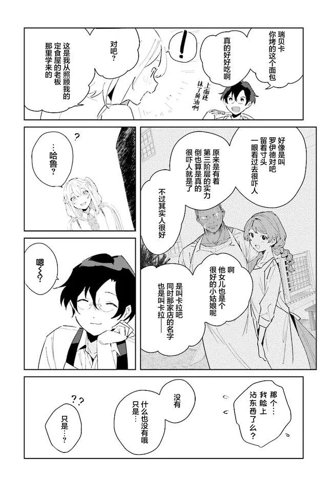 第05话 第14页