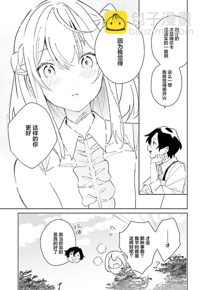 第05话 第15页