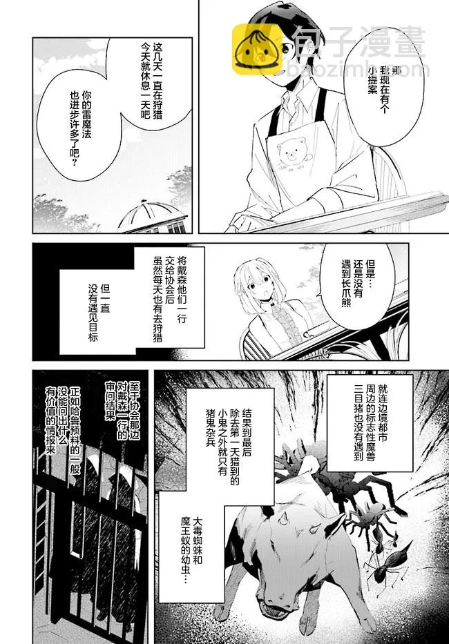 第05话 第16页