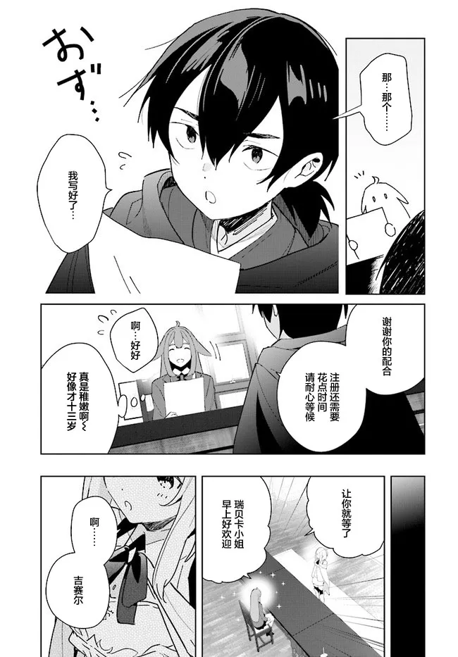 第05话 第19页