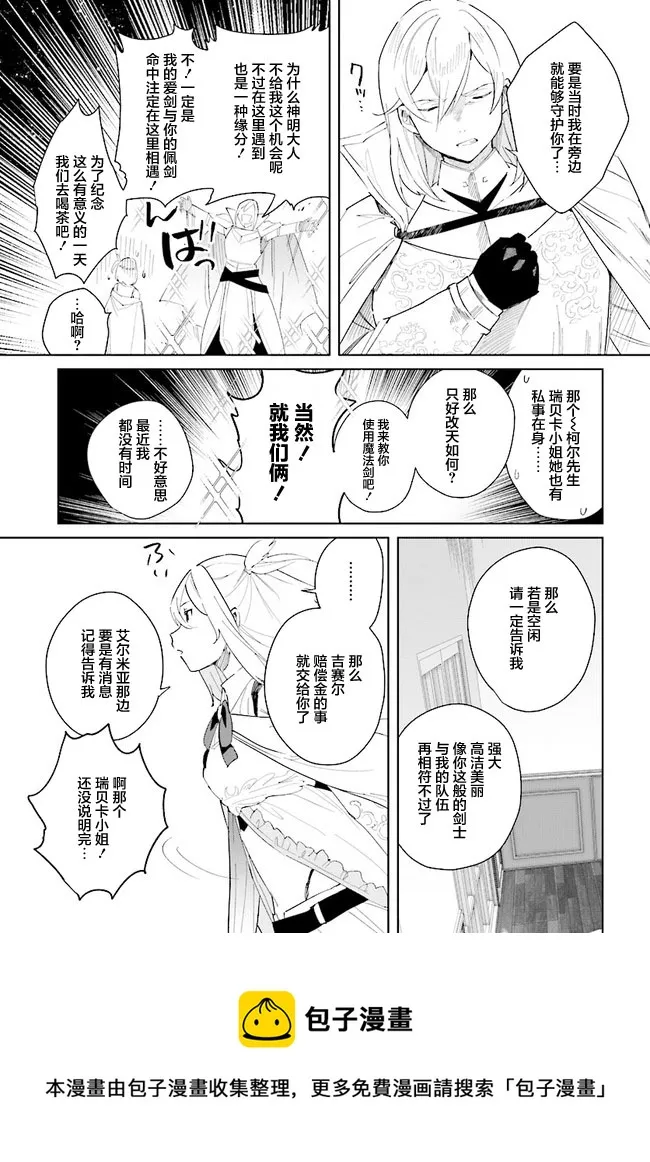 第05话 第25页