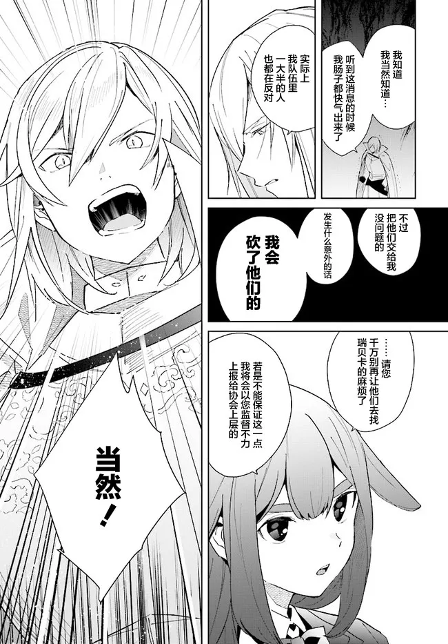 第05话 第27页