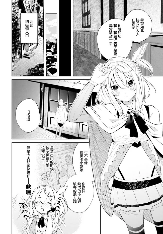 第05话 第28页