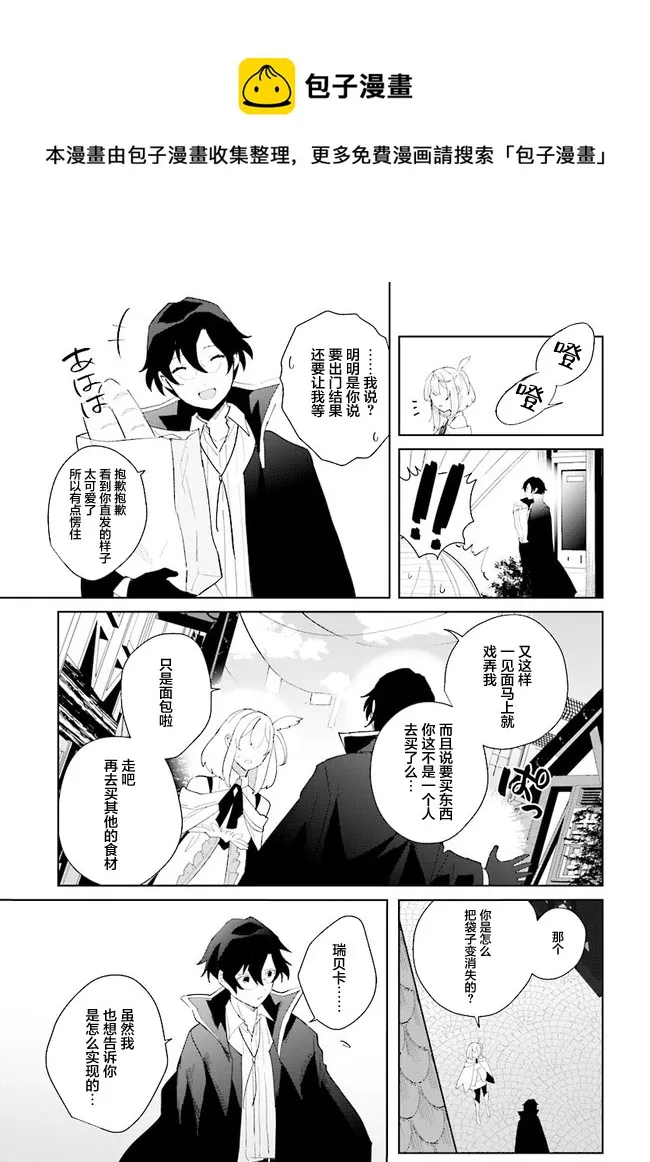 第05话 第29页