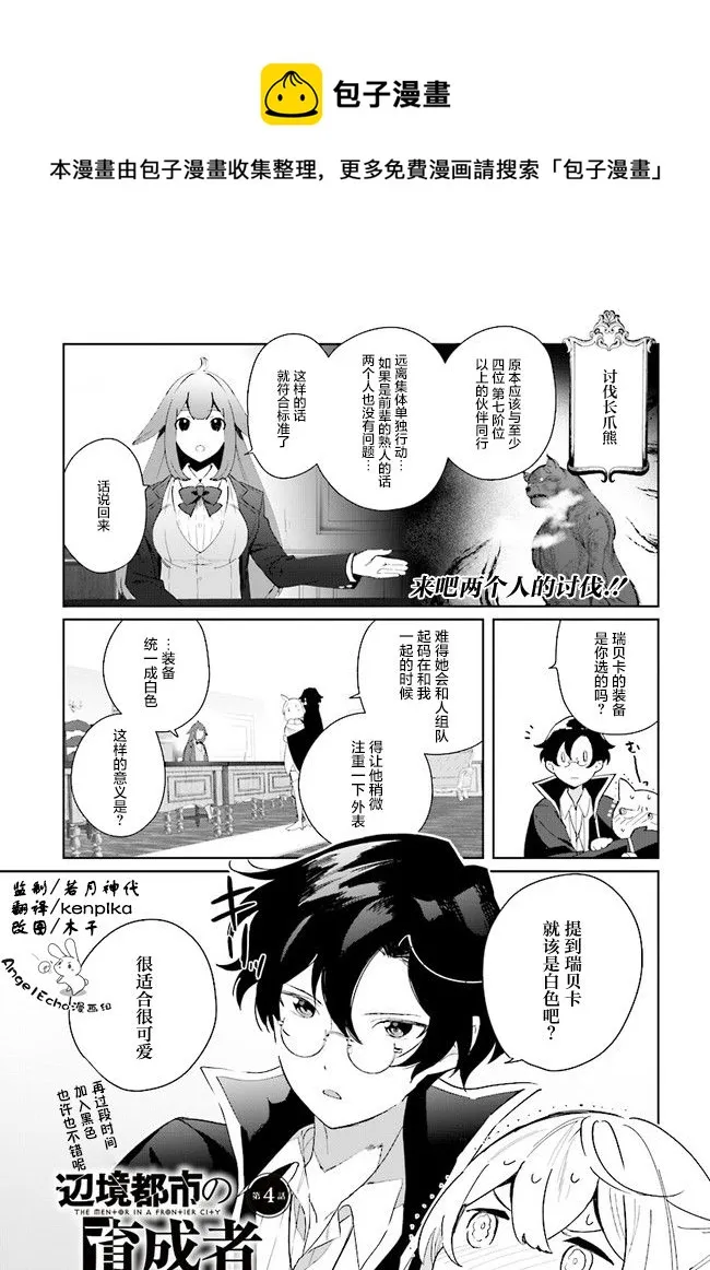 第04话 第1页