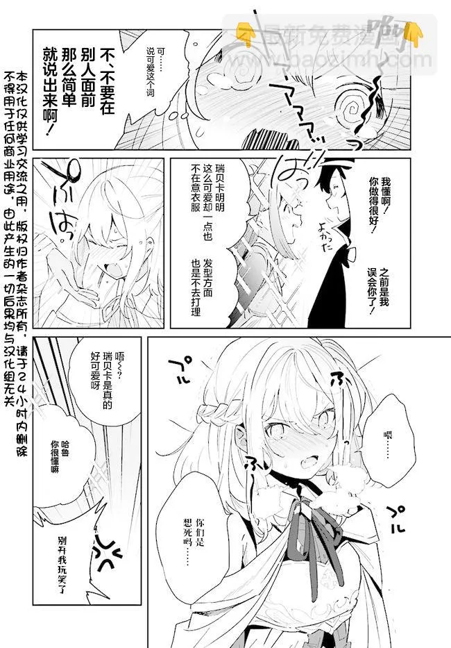 第04话 第2页