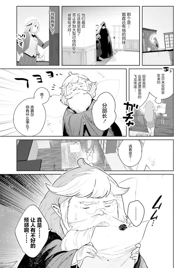 第04话 第7页