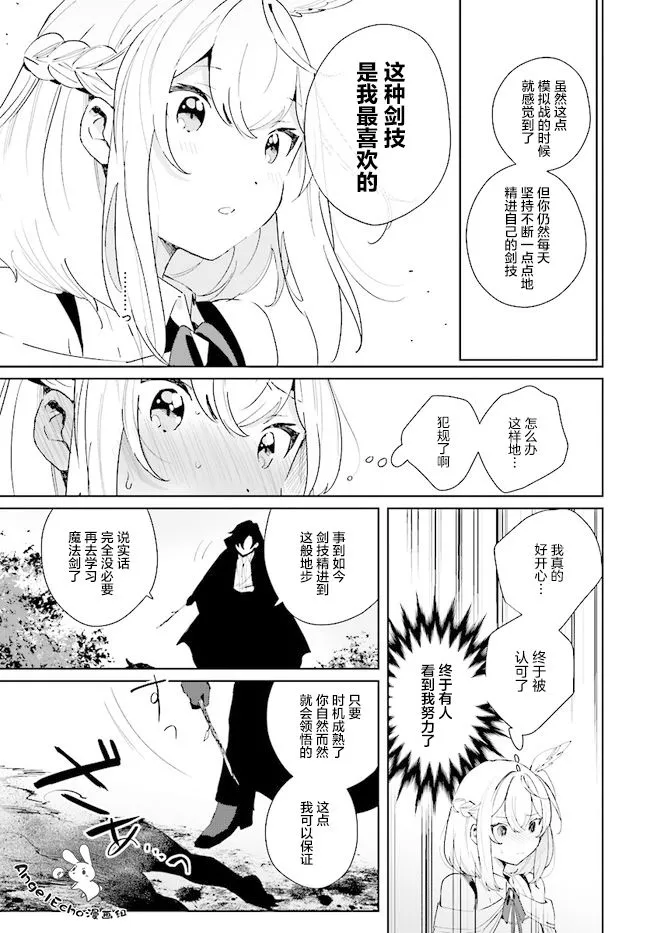 第04话 第11页