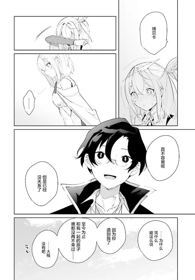 第04话 第14页