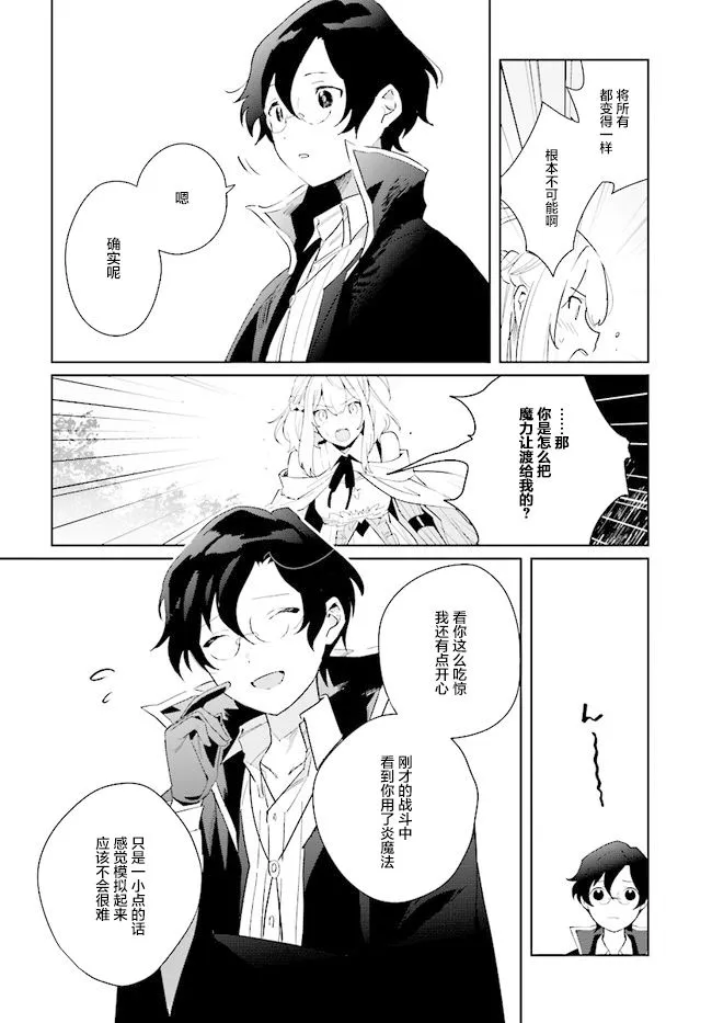 第04话 第20页