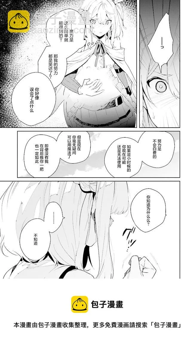 第04话 第21页