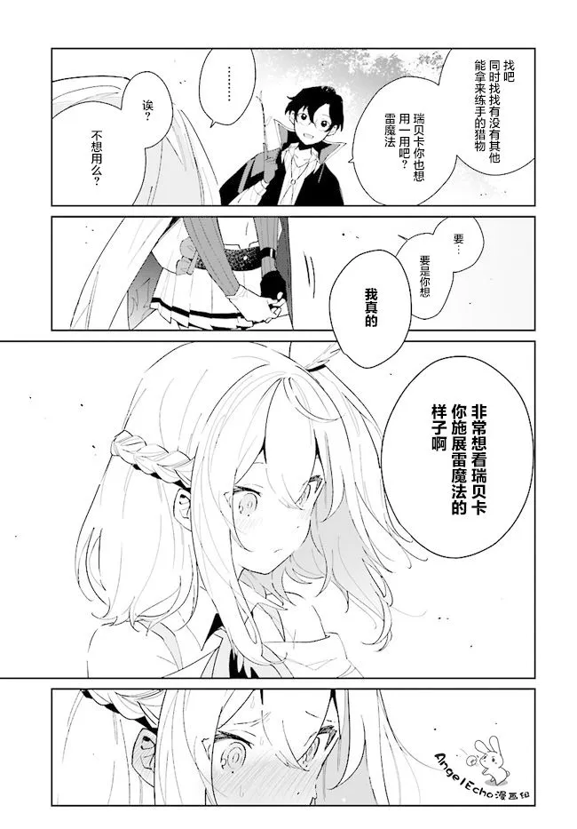 第04话 第23页