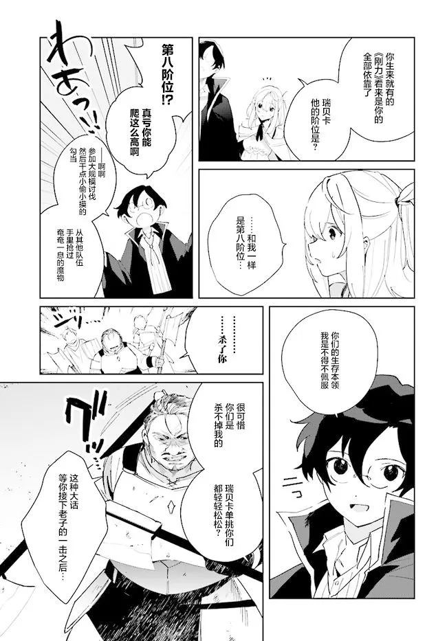 第04话 第27页