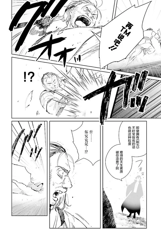 第04话 第28页