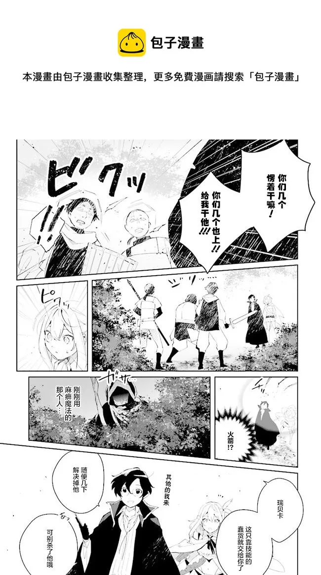 第04话 第29页