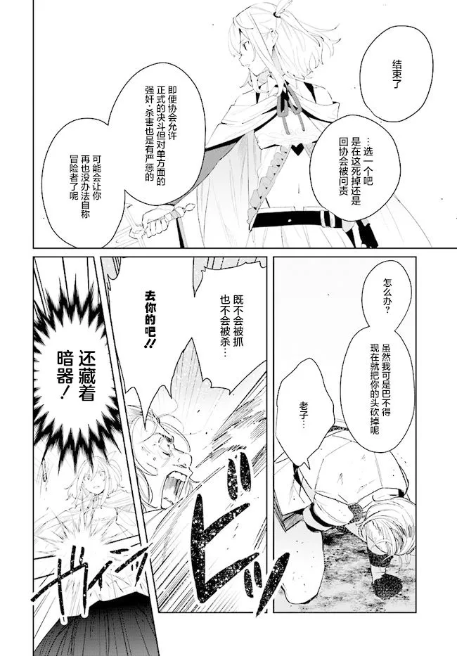 第04话 第32页