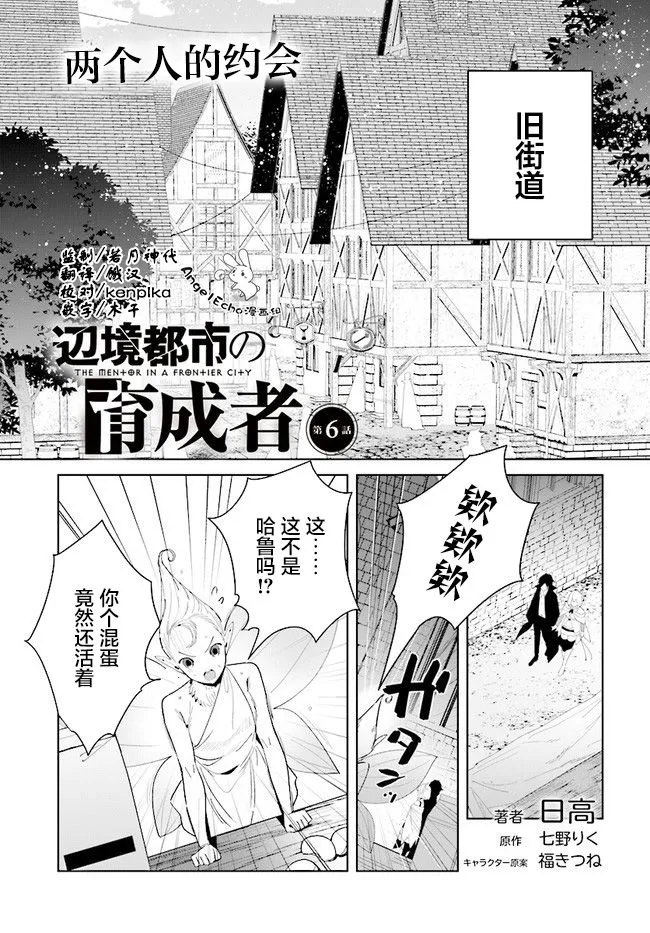 第06话 第1页