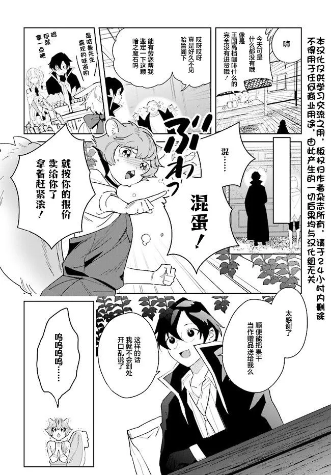 第06话 第2页