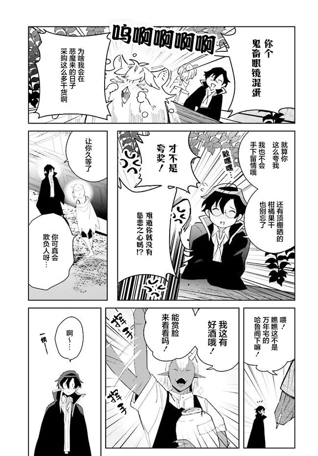 第06话 第3页